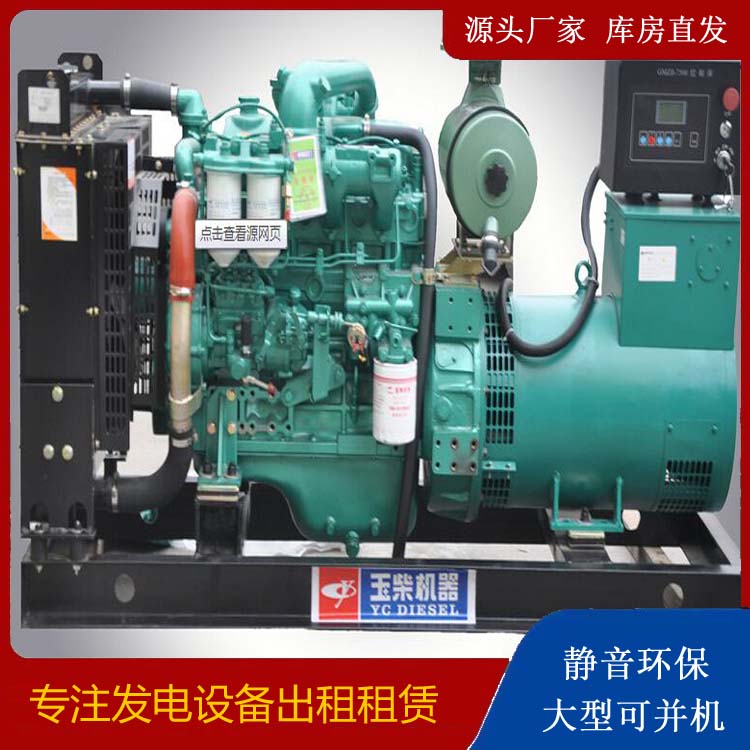 湖南出租发电机 柴油发电机组安全使用注意事项